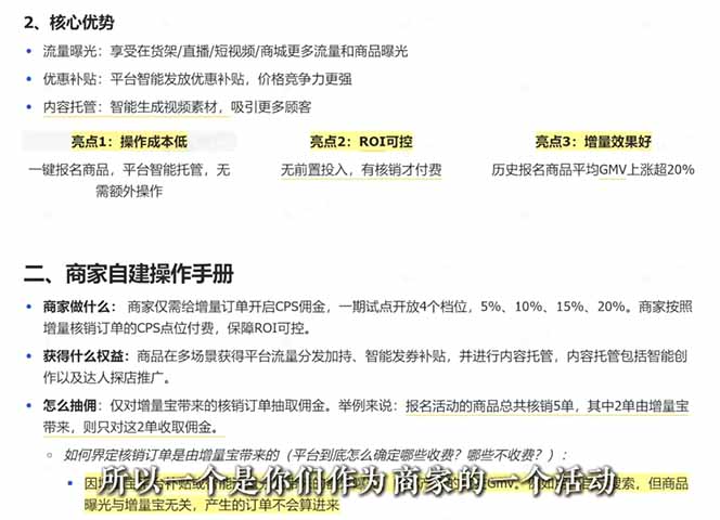 2026新实体获客必修课：抖音全域经营实操，从认知破局到持续盈利 - 项目资源网