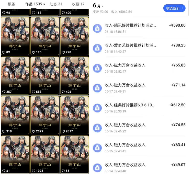 快手影视混剪项目，狂撸磁力万合收益，简单操作，实测过审，有一键拍同框，单日收益500+ - 项目资源网