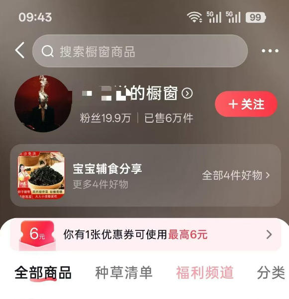 图片[1] - 人性思维格局短视频教学：20W博主亲授×标准化流程×字幕封面设计×AI提示词×橱窗带货6W件实战经验 - 项目资源网