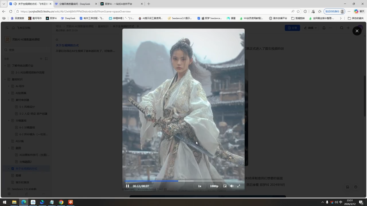 AI漫剧基础全流程 - 项目资源网