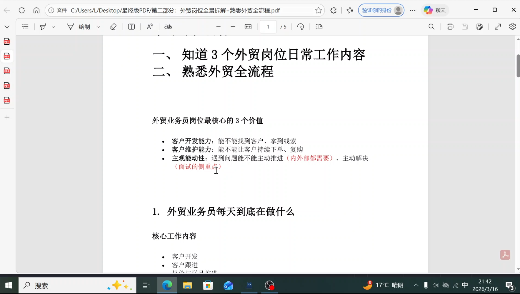 2026外贸入门实战课(小白转行直通版) - 项目资源网