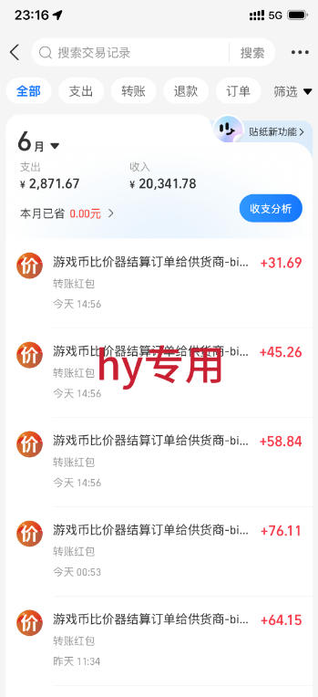 最稳挂G的游戏副业项目，一台电脑轻松每日收益几百，全自动运行，可以矩阵放大【揭秘】 - 项目资源网