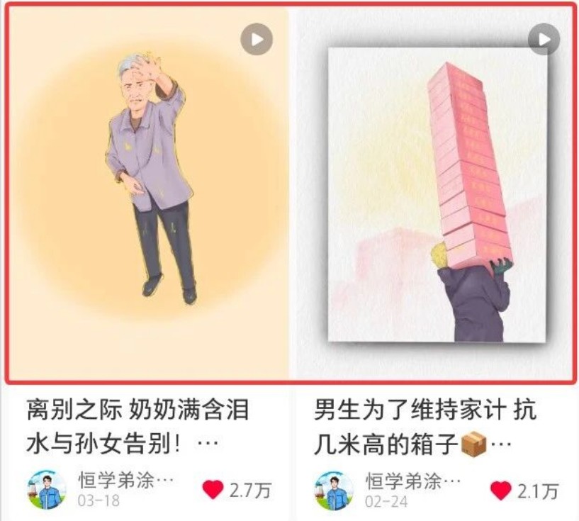 短短几秒，轻松破万赞！普通人用AI做感人故事定格漫画视频，流量是真猛！ - 项目资源网