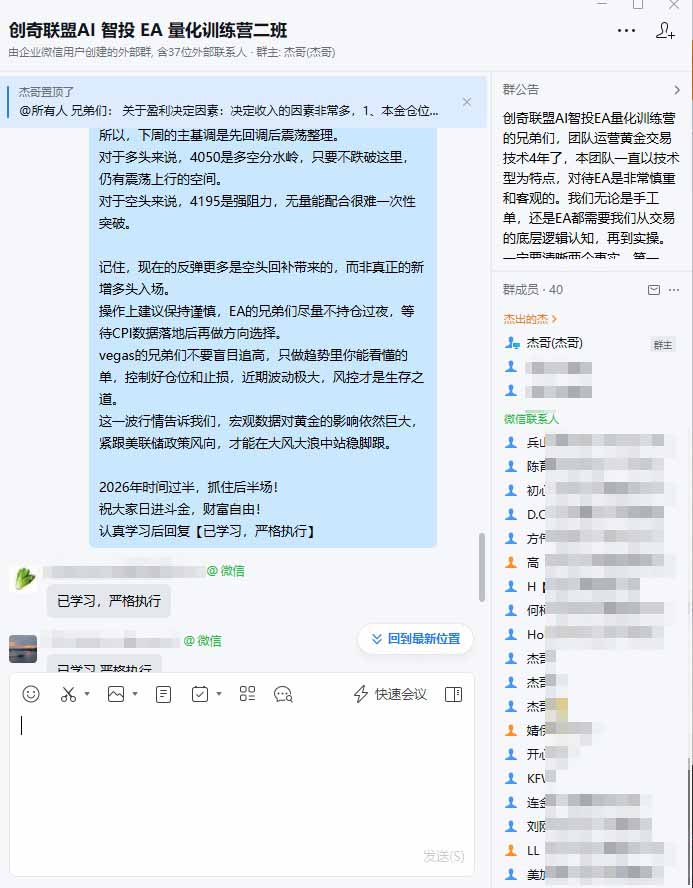 EA量化软件+趋势分析操作技术，无爆仓日入200U,小白也可以快速学习拿结果 - 项目资源网