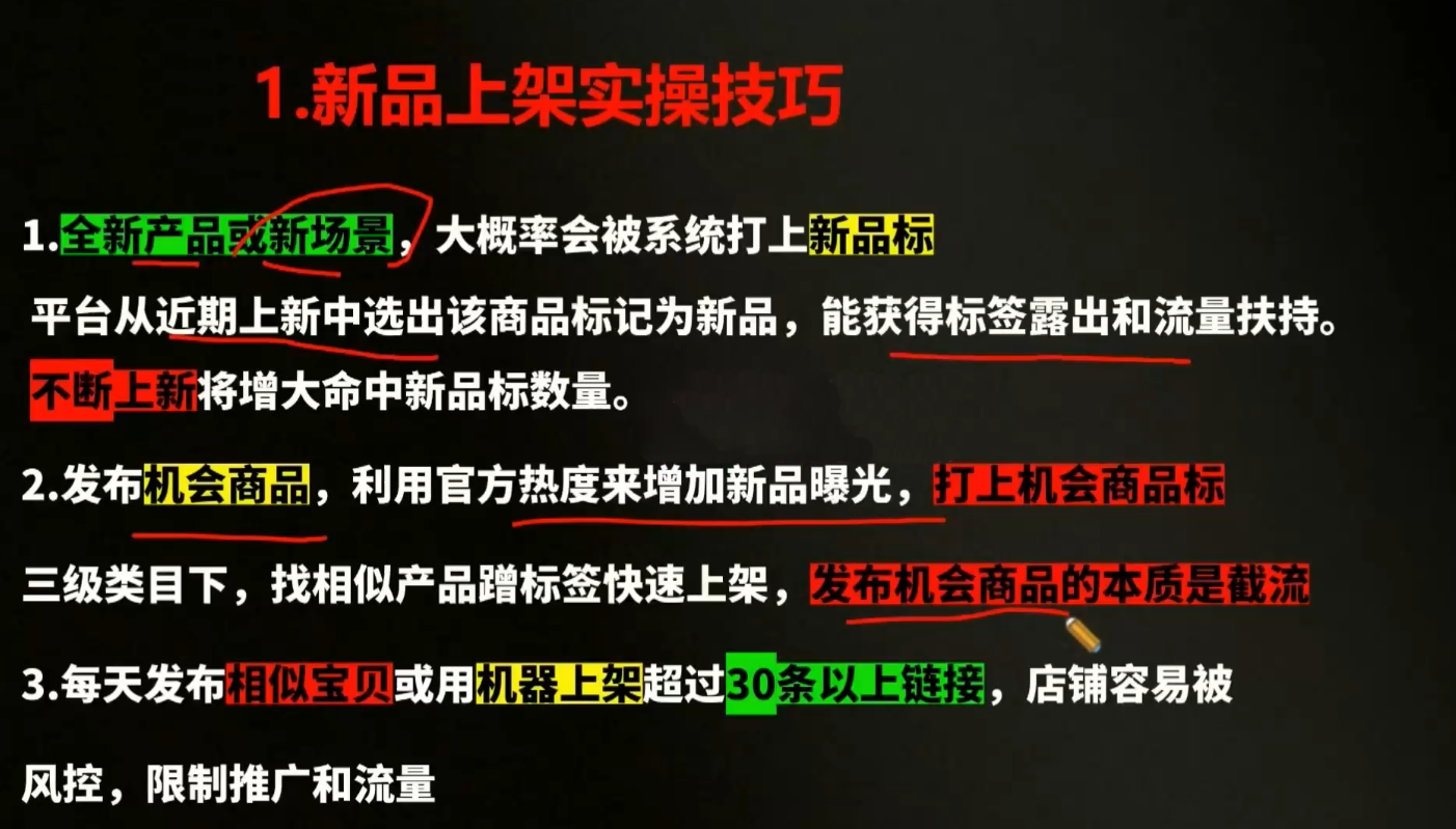 贾真电商108将·拼多多“AI智创+利润爆破“双核爆款特训营 - 项目资源网