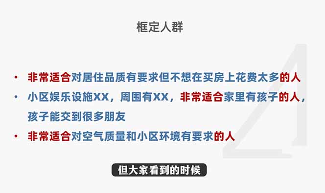 2026新版高价卖房实战课，十大模块全拆解，不靠降价也能快速把房子卖出好价钱 - 项目资源网