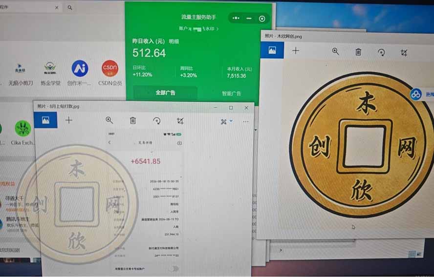 日均500的微信小程序，老牌CPM+CPC项目，非常适合上班族和宝妈的副业 - 项目资源网