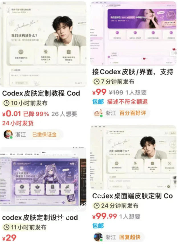 Codex主题美化工具，GitHub免费开源了！让你的codex变成精美界面 - 项目资源网