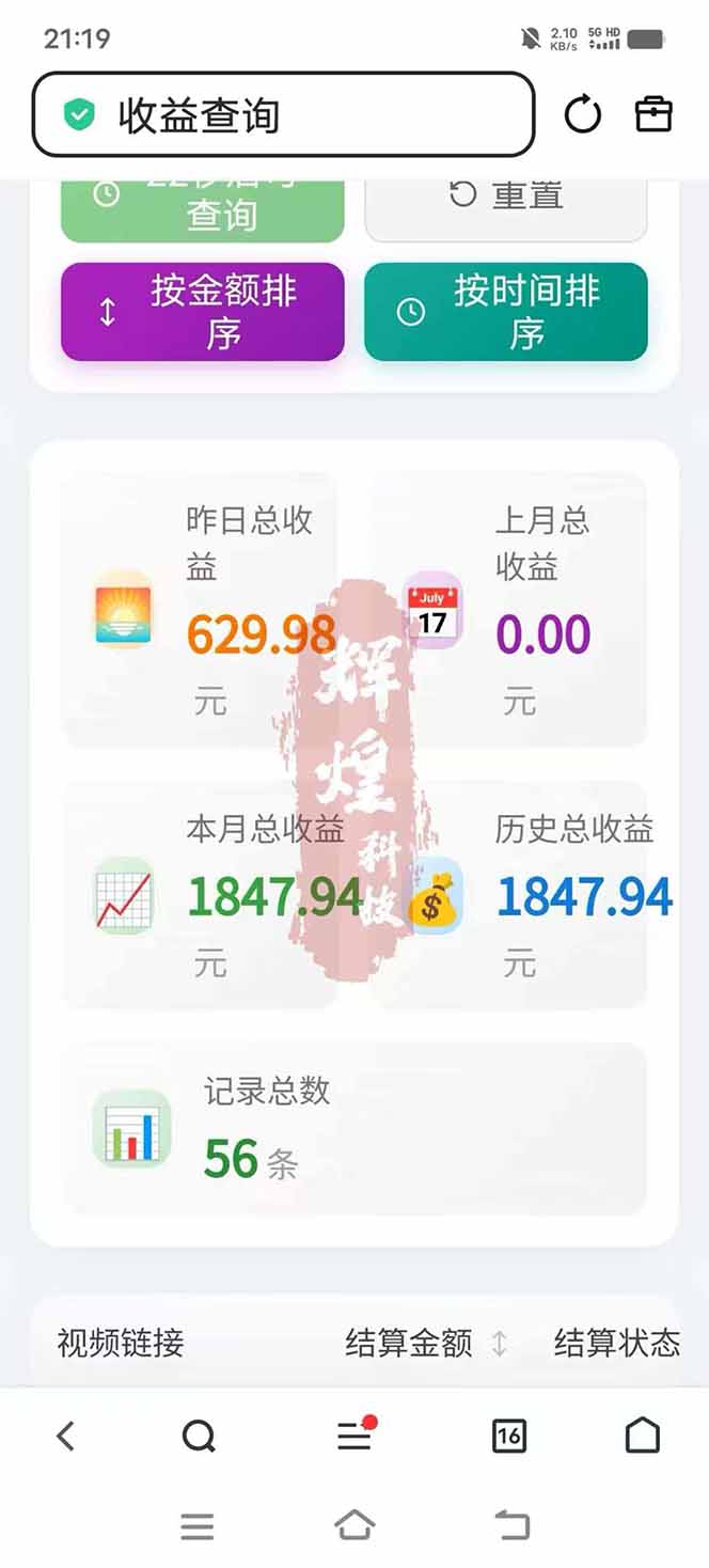 图片[5] - 日入上千！！Ai快手短剧搬运赚钱天花板，一键发布，条条过原创 - 项目资源网