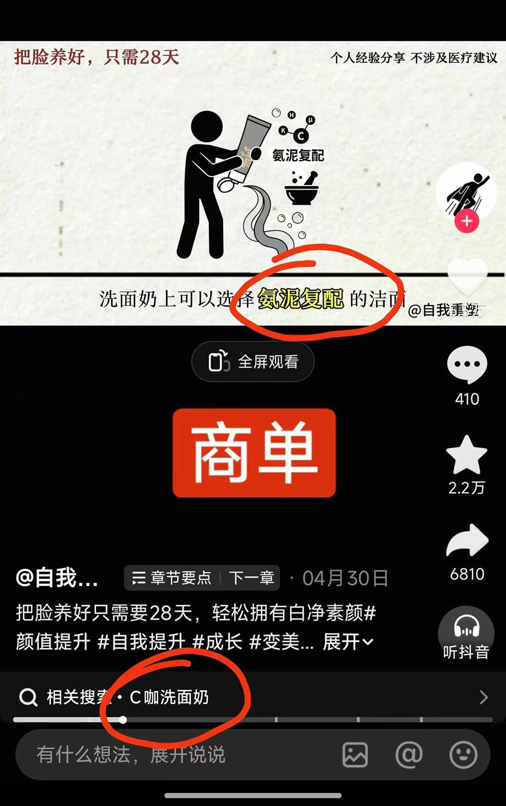 40w博主自我重塑AI思维动画教程，视频剪辑+抠图+音频+封面制作，接商单+独家精选收益 - 项目资源网