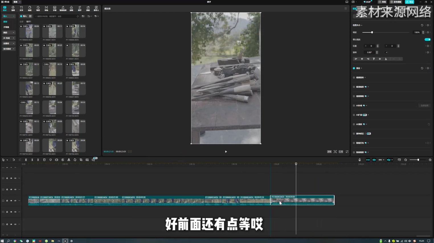 阿江老师·进阶剪辑课程多领域案例 - 项目资源网