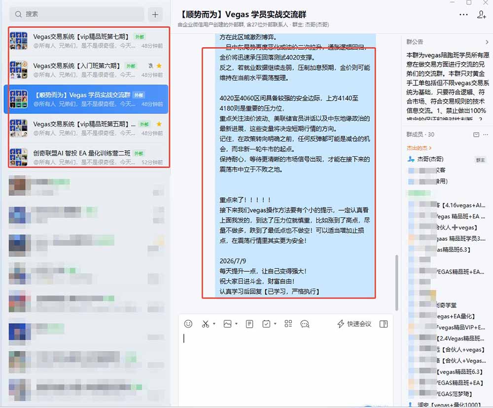图片[1] - 【3天学会手工单交易】Vegas交易技术+聪明软件，日赚50-1000U， 长期稳定，小白轻松上手 - 项目资源网