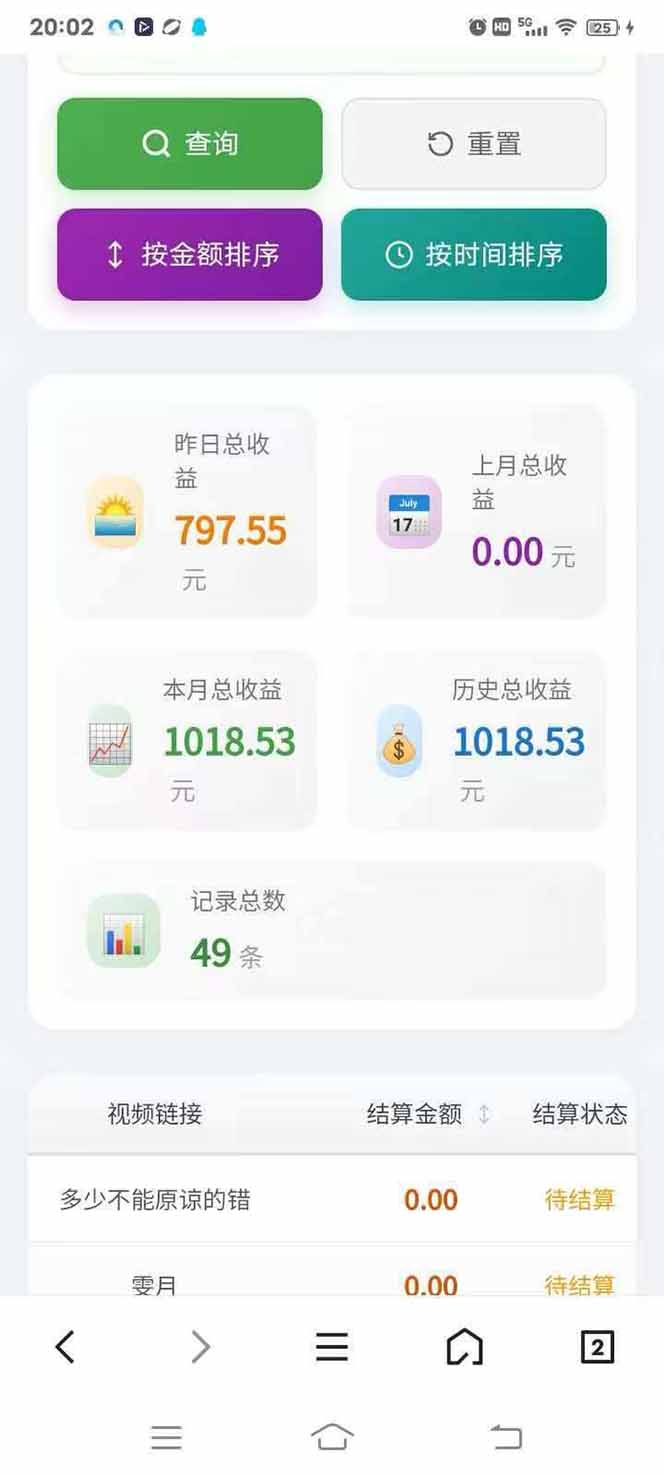 图片[4] - 日入上千！！Ai快手短剧搬运赚钱天花板，一键发布，条条过原创 - 项目资源网