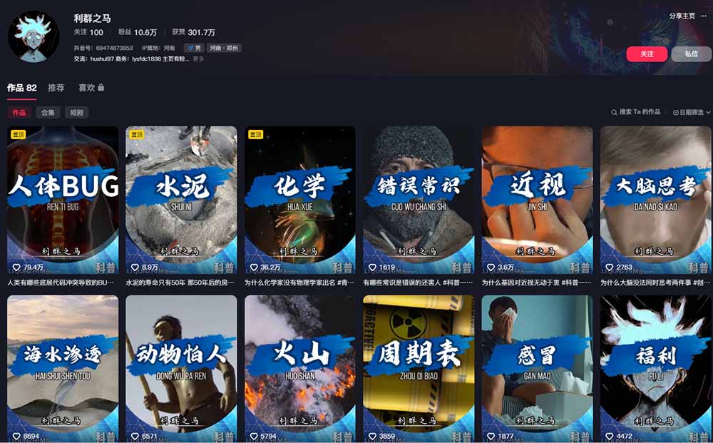 10万粉科普博主实操课-解说文案全教学：文案写作×配音制作×素材剪辑×字幕预设，从零解锁伙伴计划+精选收益 - 项目资源网