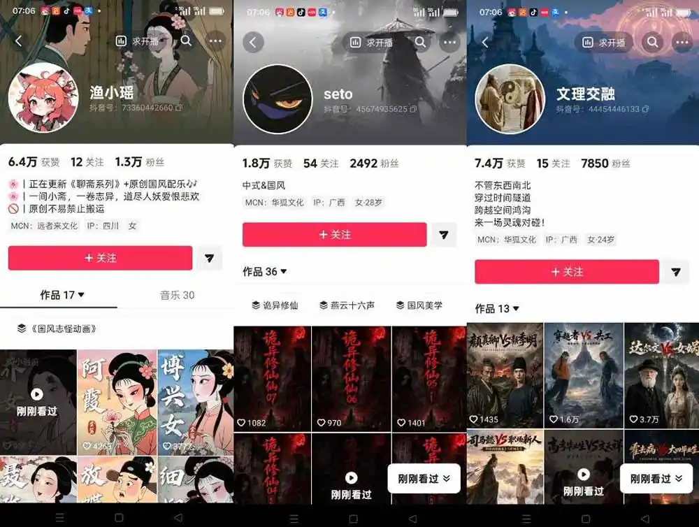 聊斋志异AI原创国风短视频教学；精选独家+内容起号+收徒接商单，用豆包加剪映轻松制作国风动画 - 项目资源网