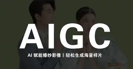 马兰花·AIGC摄影培训 马兰花·AIGC摄影培训
