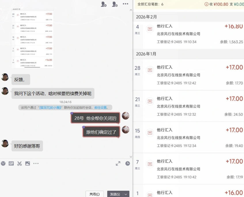 长期羊毛项目，小程序订阅3.0，几分钟单号30-50r，全自动项目，被动收益 - 项目资源网