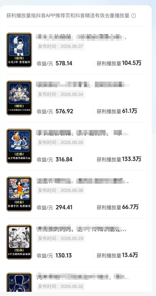 育儿AI视频全流程0-1实操课，从制作到运营，覆盖伙伴计划+分成+商单+收徒多种收益，每天500+收益 - 项目资源网