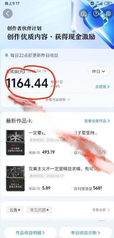 抖音某博主的创业正能量手绘素描短视频全流程教学，手把手教你做号变现，撸创作者伙伴计划收益 - 项目资源网