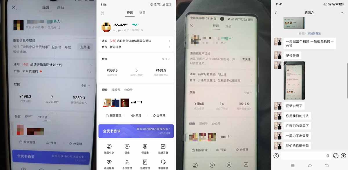 外面收费1580的教程：4月中老年赛道视频号带货，自然流玩法一周内可以出效果 - 项目资源网